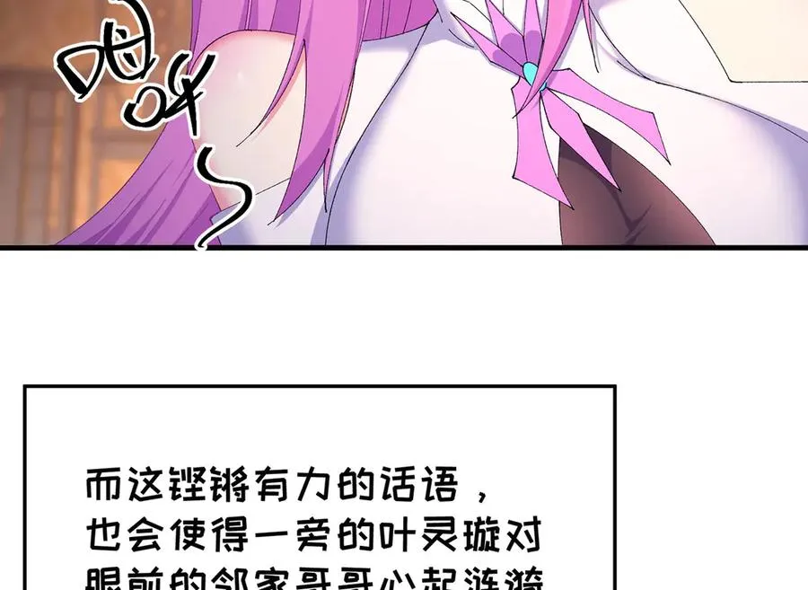 46-牧哥哥……和姐姐？9
