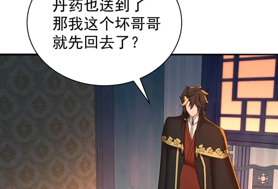 46-牧哥哥……和姐姐？82