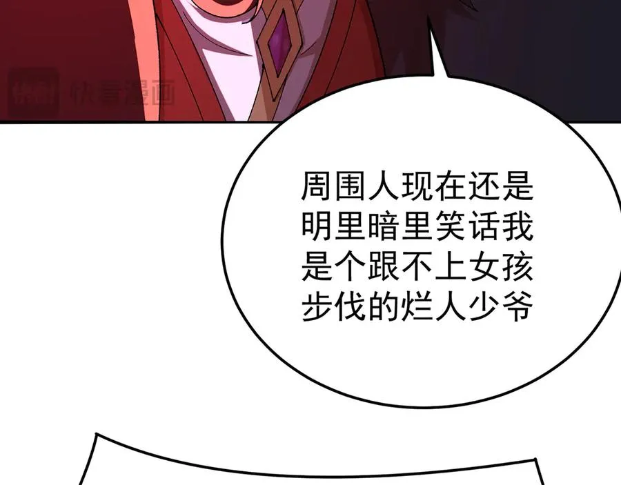 53-我不做人啦！89