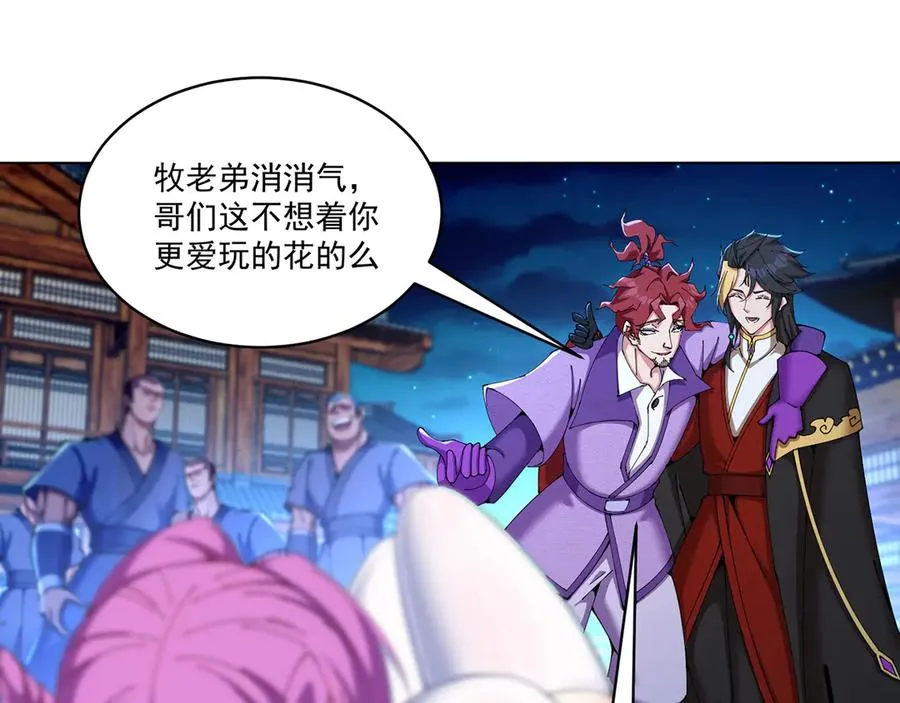 05-难道牧知安真的转性了？126