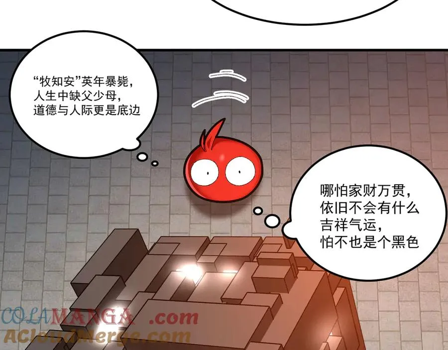 40-天道舍弃之人112