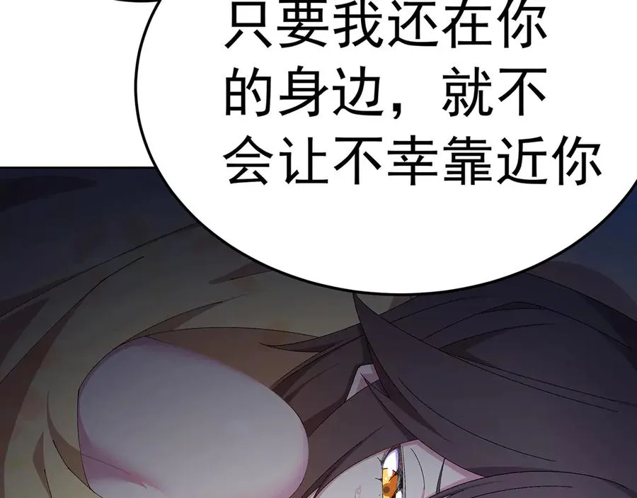 73-没说要睡她啊75