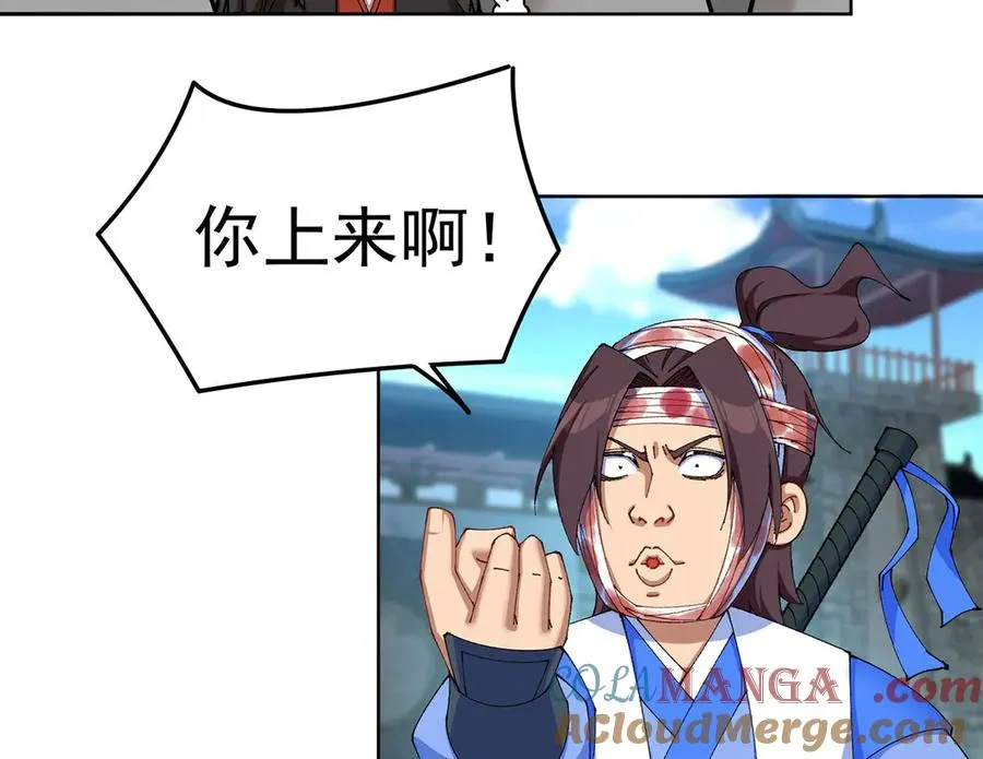 16-你上来啊！20
