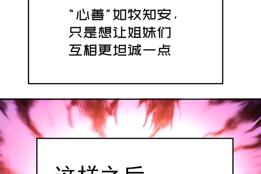 51-那我们，是共犯了115