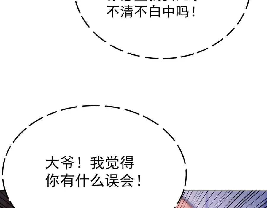 84-屏蔽天机22