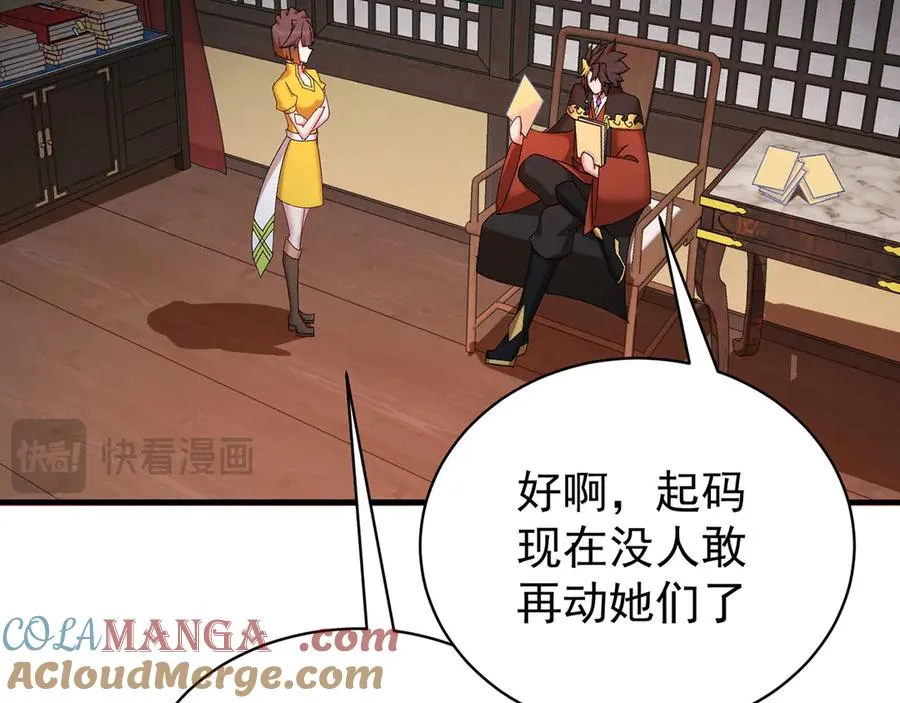 31-你不要过来啊！36