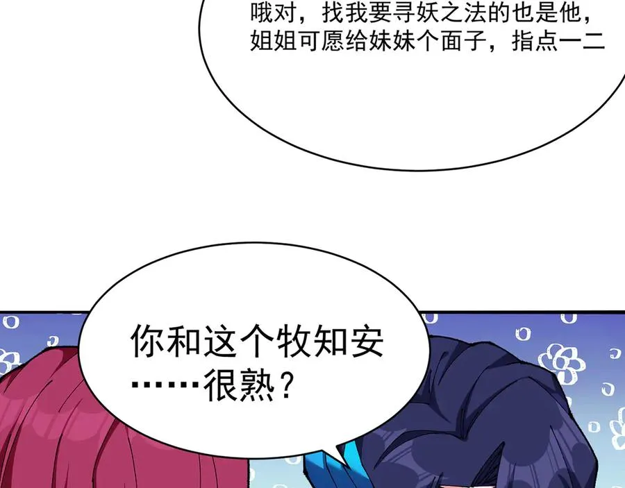 17-很懂我嘛~22
