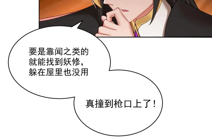 21-这纠缠不休的妖孽21