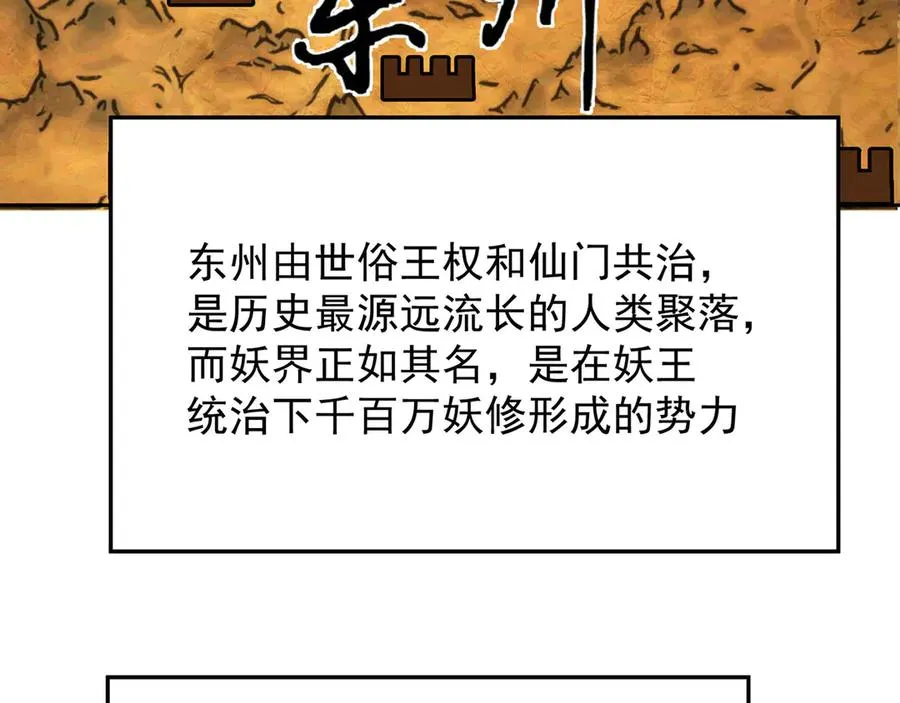 06-不如，我来给姑娘疗伤吧170