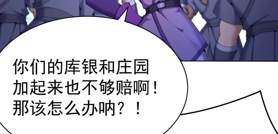 05-难道牧知安真的转性了？77