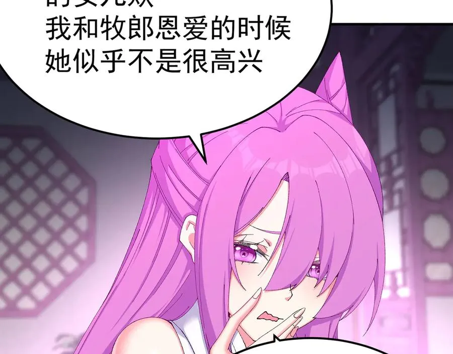 45-你太小瞧我了！若熙！6