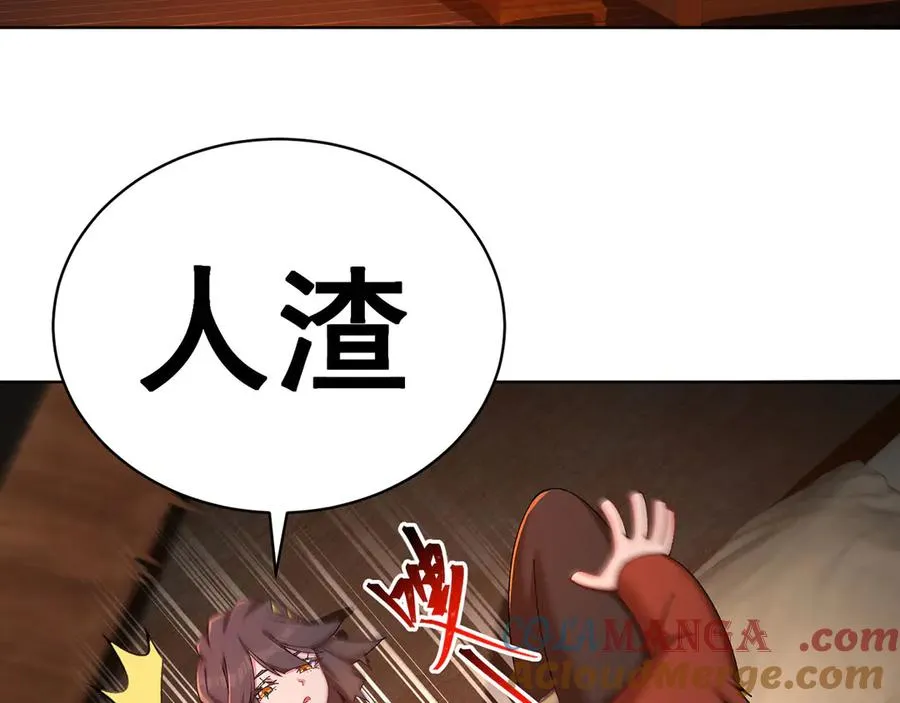 30-人渣！76