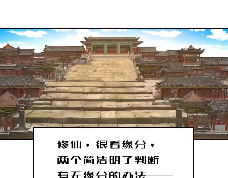 40-天道舍弃之人6