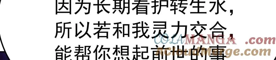 71-转生之我奶我自己164