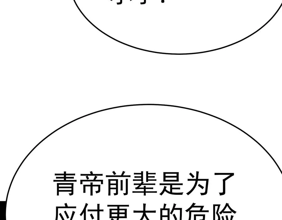 65-厄运之体98