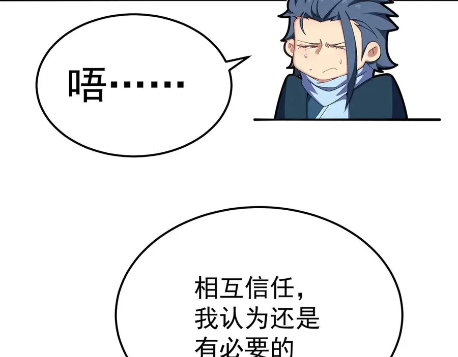 60-相互信任还是有必要的33