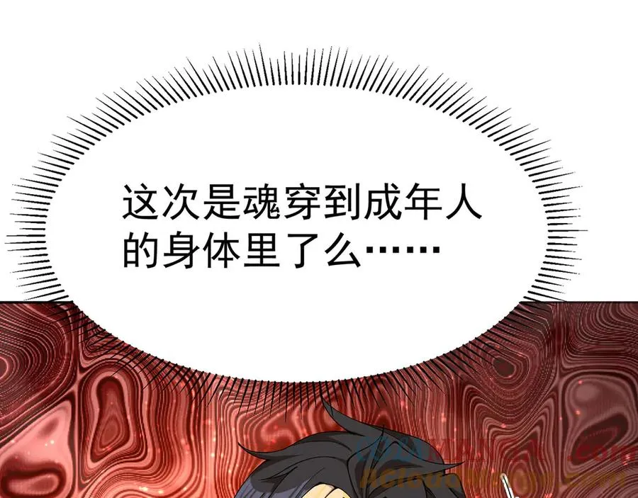 02-角色定位：炮灰8