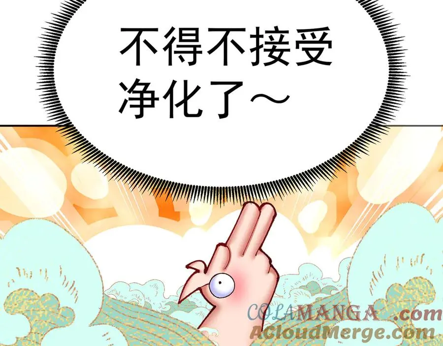13-不得不接受净化了40