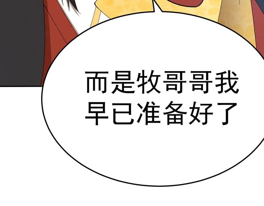 57-送礼只送……94