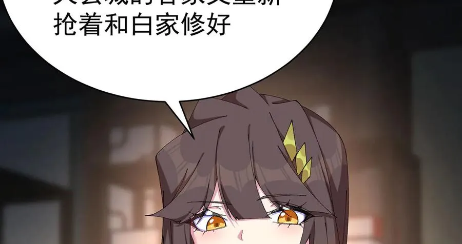 31-你不要过来啊！33