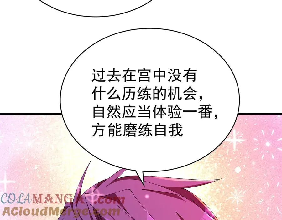 31-你不要过来啊！112