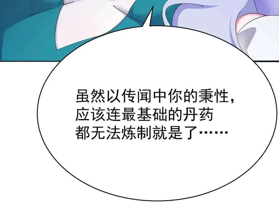 24-炼丹77