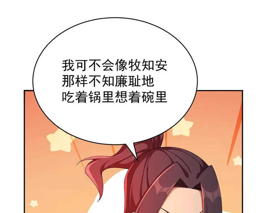 45-你太小瞧我了！若熙！94