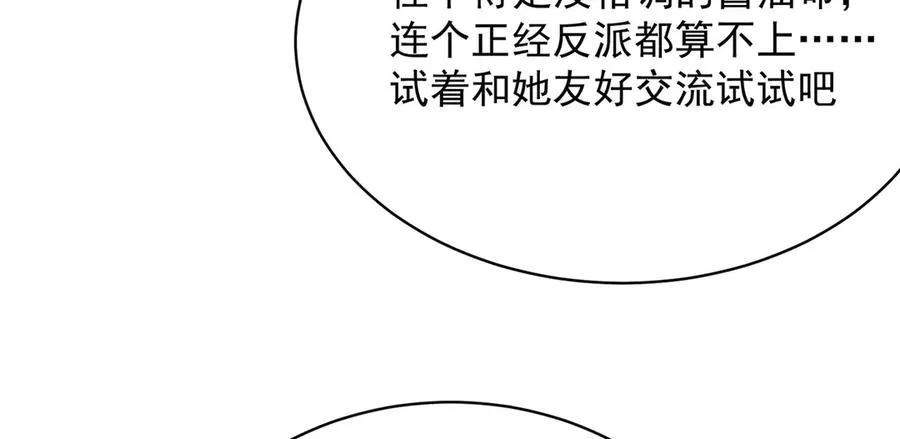 03-这家伙好像有点变了13
