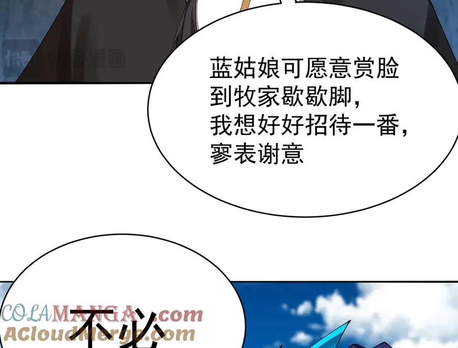 20-除非……有人来捞我51