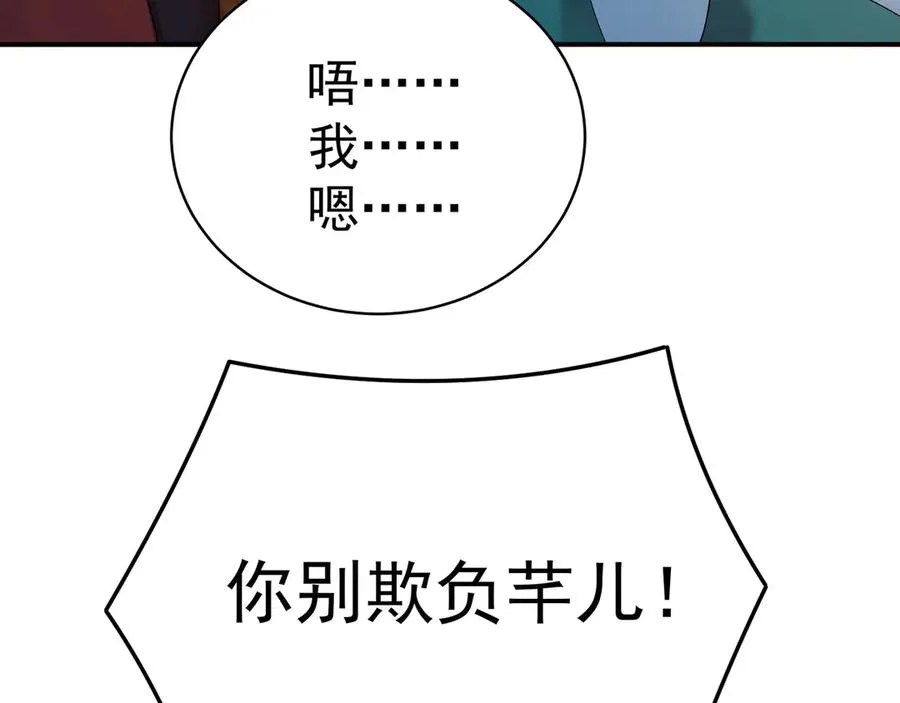 51-那我们，是共犯了85