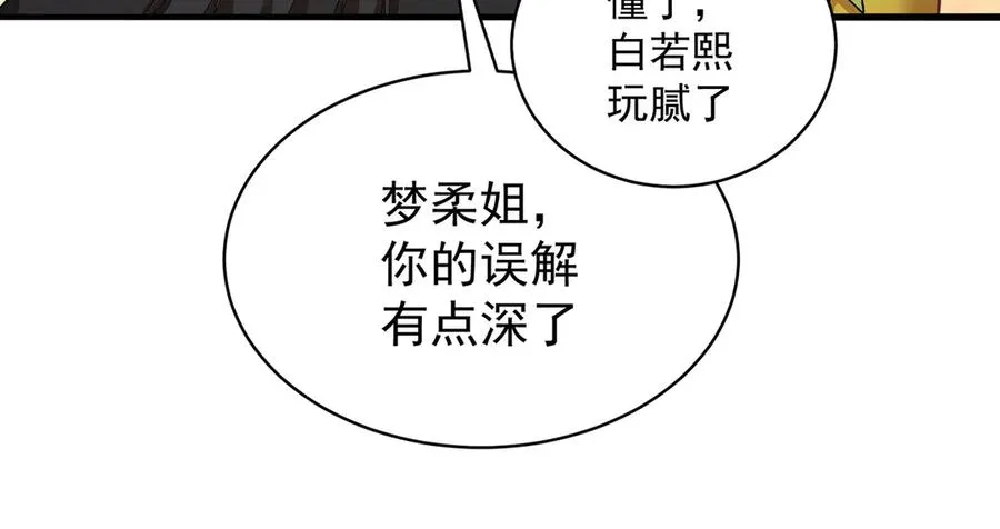 31-你不要过来啊！39