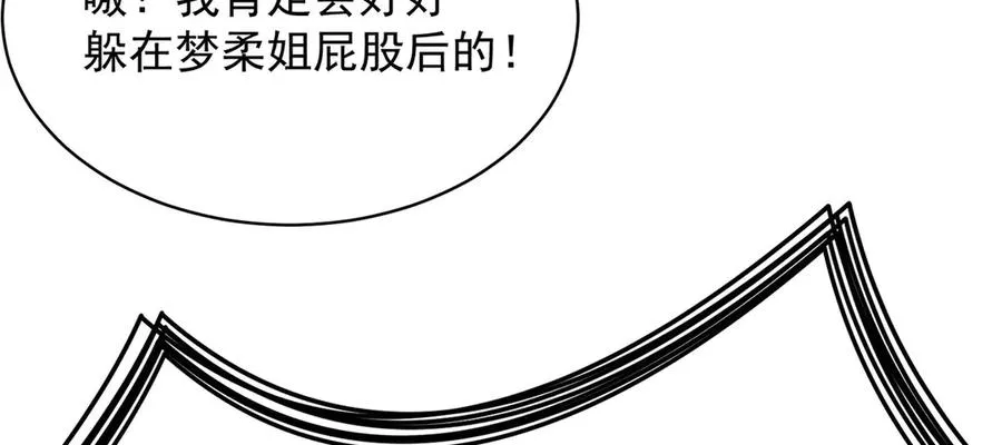 06-不如，我来给姑娘疗伤吧73