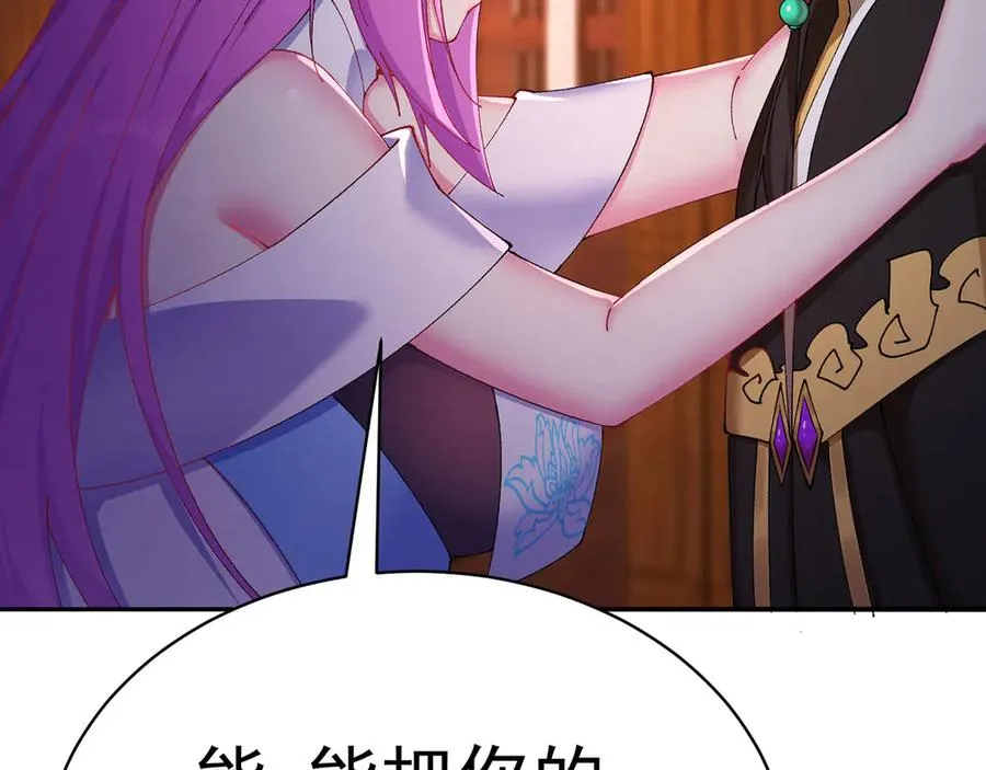 21-这纠缠不休的妖孽50