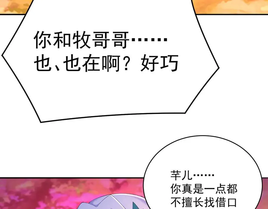 51-那我们，是共犯了74