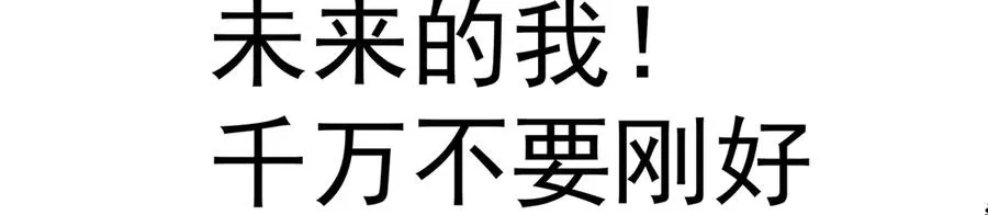 71-转生之我奶我自己17