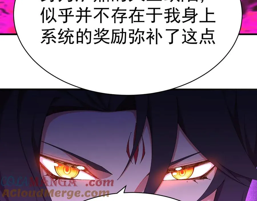47-我是变态？76