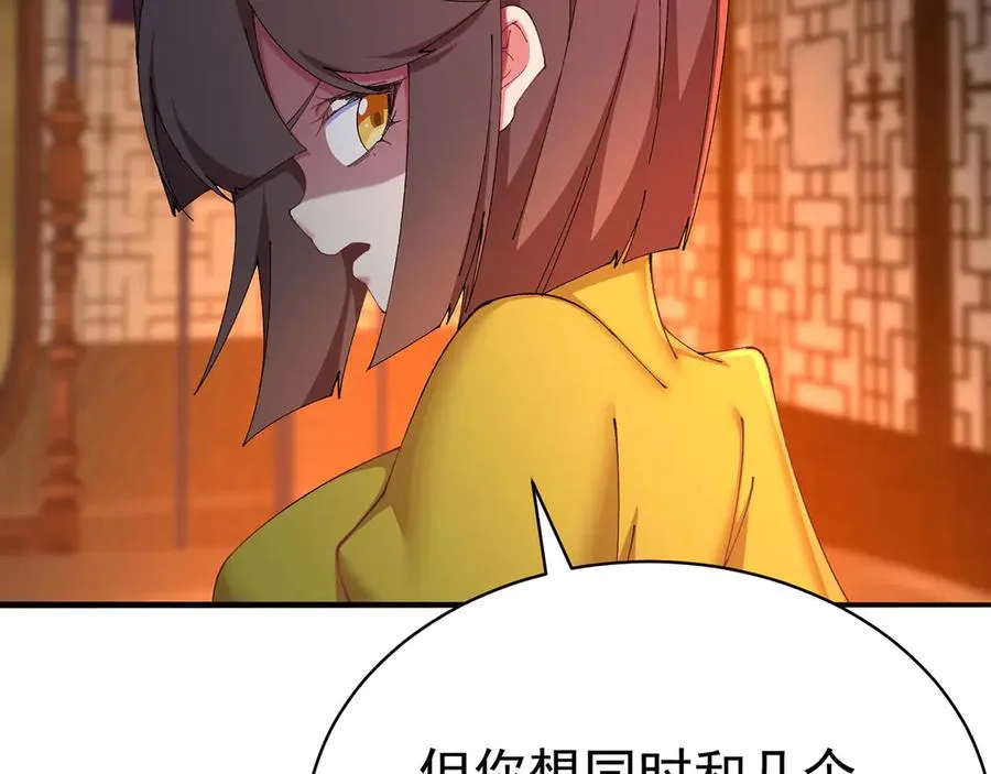 30-人渣！83