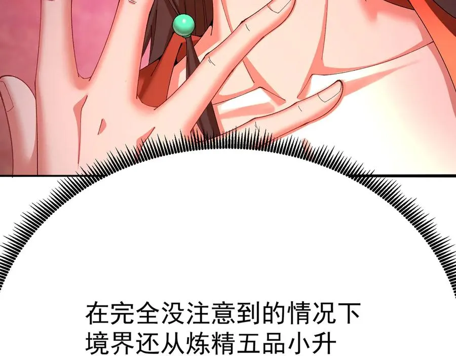 28-你的实力不凡117