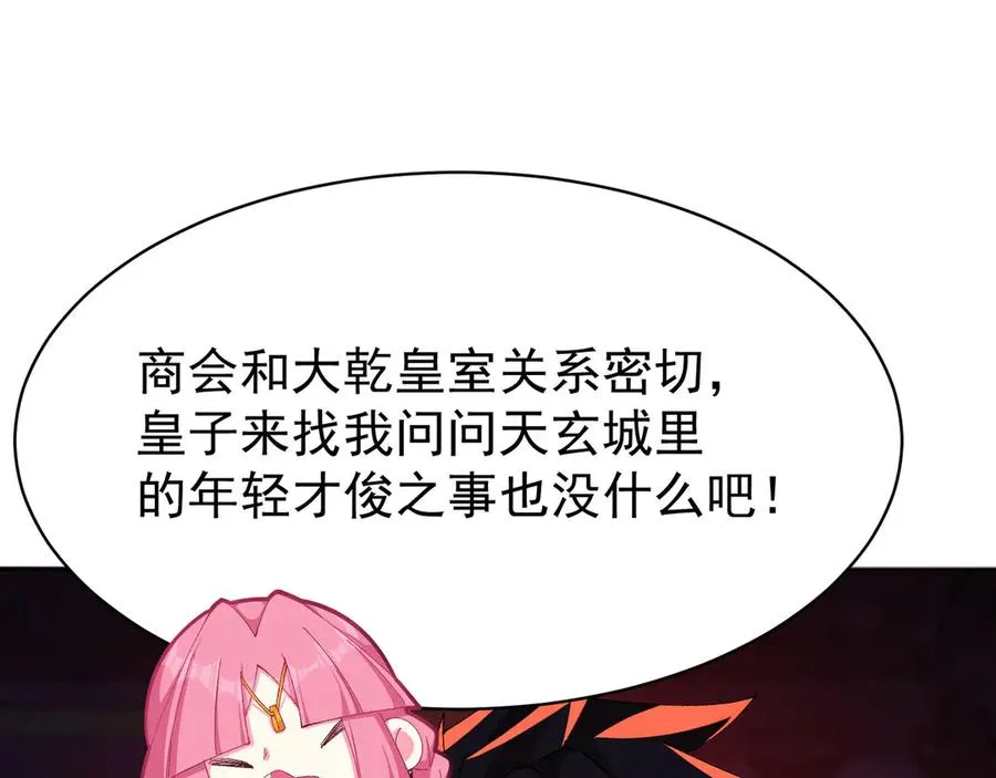 50-麻麻麻麻！67