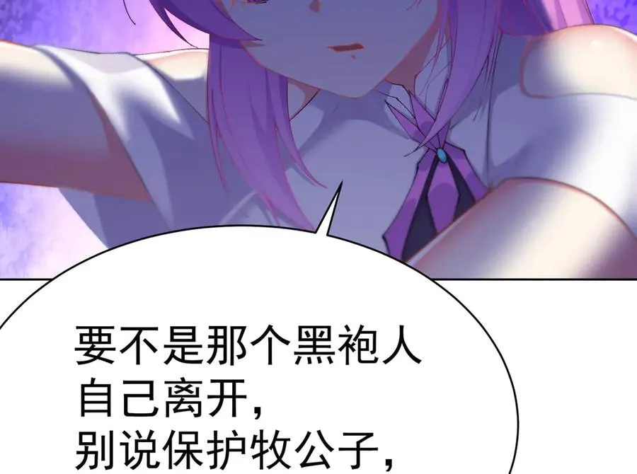 11-你才是主角啊！！！83