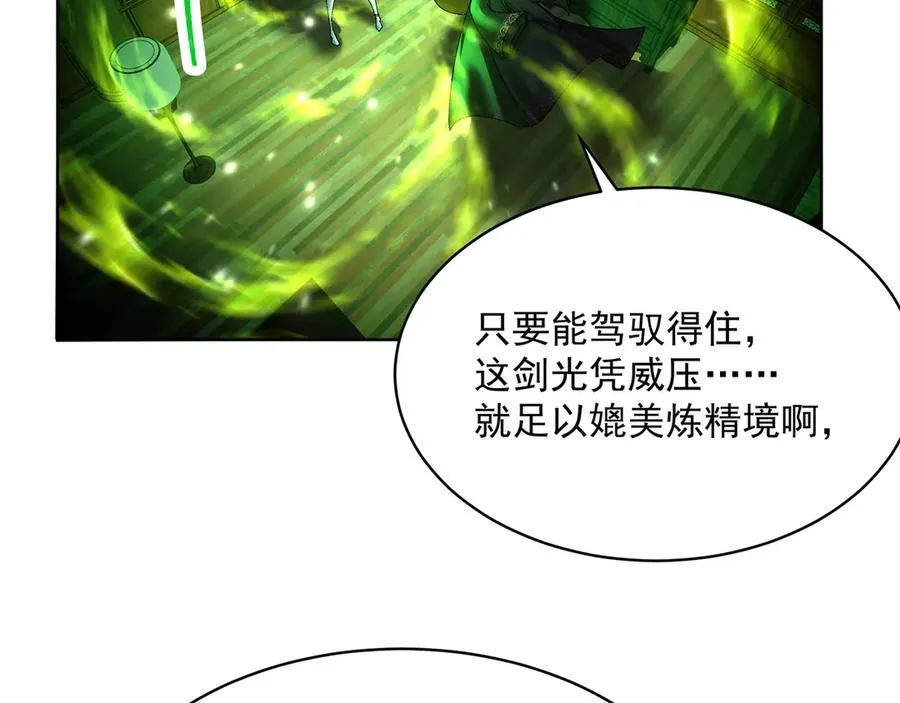 09-白若熙！这可是公众场合！105