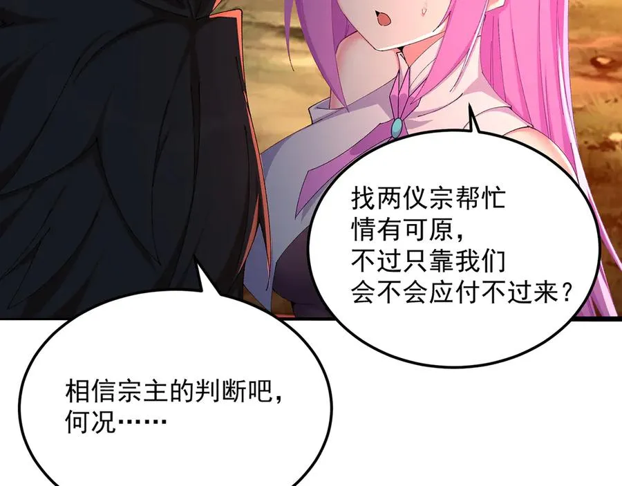 76-剑宫之主31