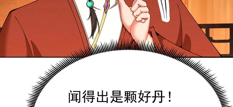 06-不如，我来给姑娘疗伤吧19