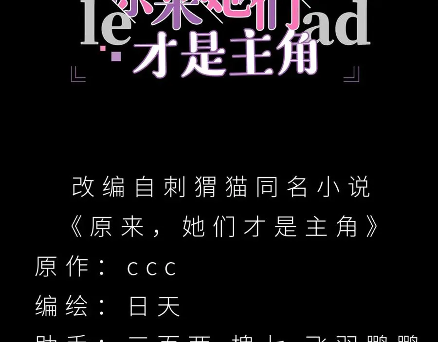 02-角色定位：炮灰2