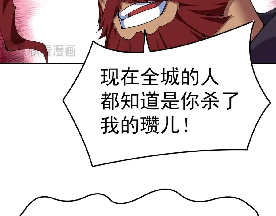 06-不如，我来给姑娘疗伤吧114