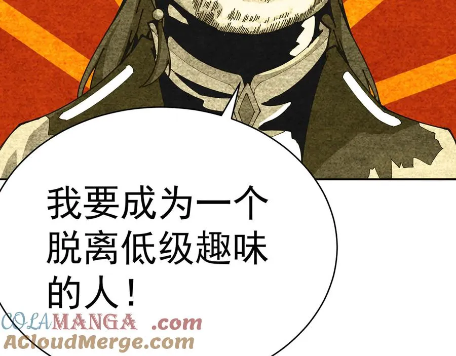 04-我要成为脱离低级趣味的人24