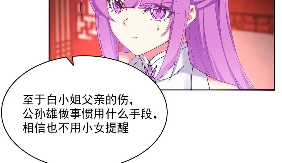 10-之后一定注意先~敲~门~53