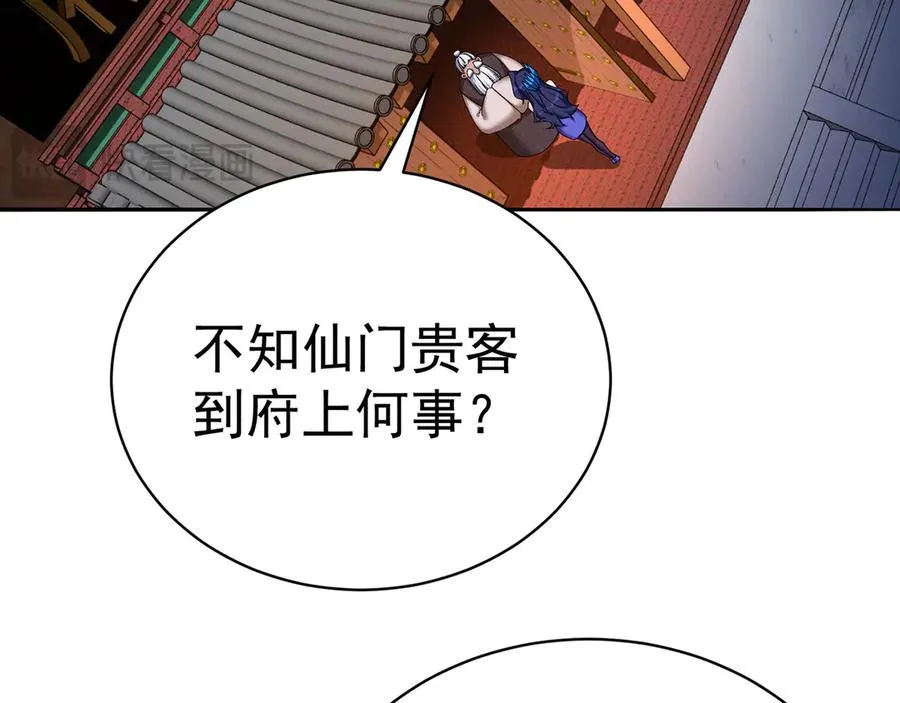 21-这纠缠不休的妖孽78
