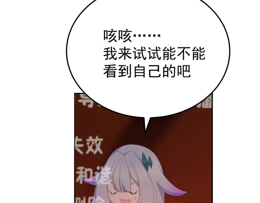 71-转生之我奶我自己74