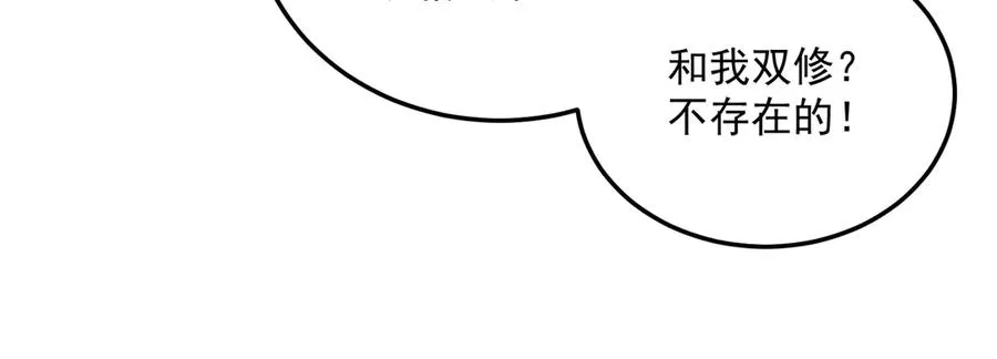 75-千年女鬼VS合道老登87